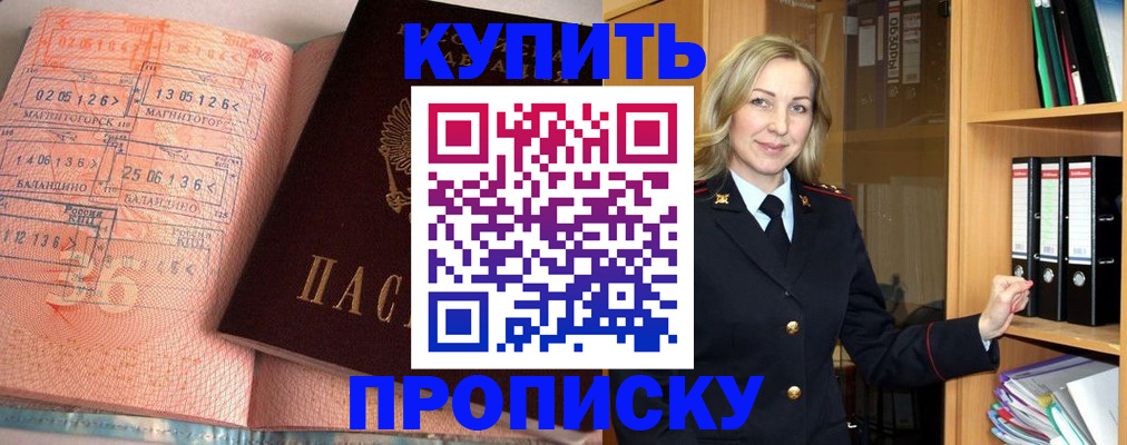 прописка в Кудымкаре