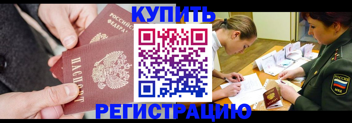 временная регистрация 2025 в Кудымкаре