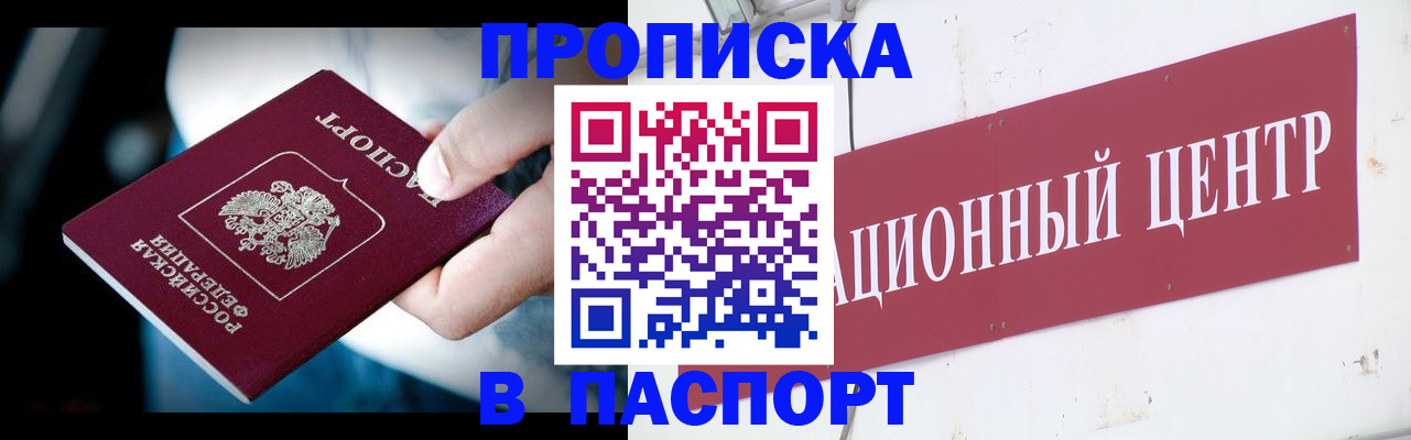 временная регистрация купить в Кудымкаре