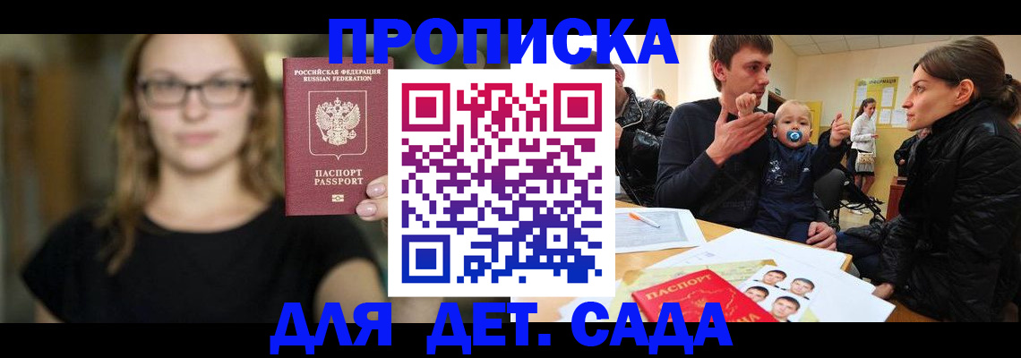 прописка для военкомата в Кудымкаре