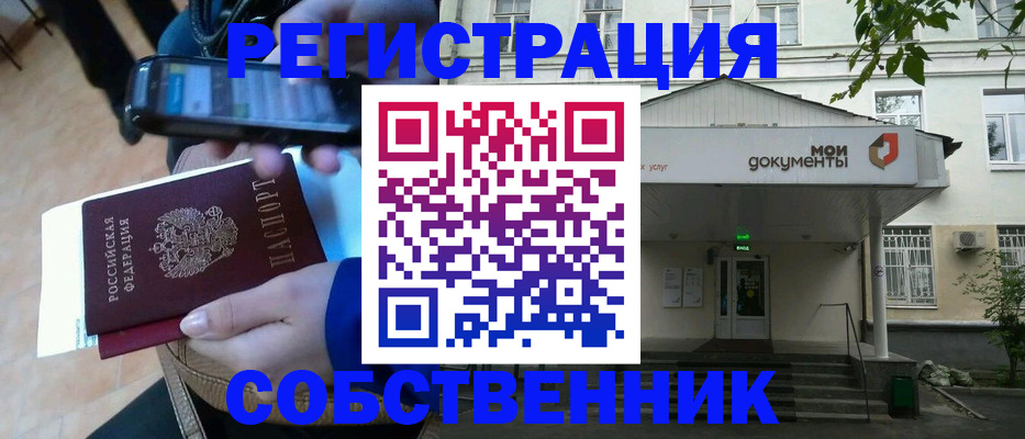 временная регистрация недорого в Кудымкаре