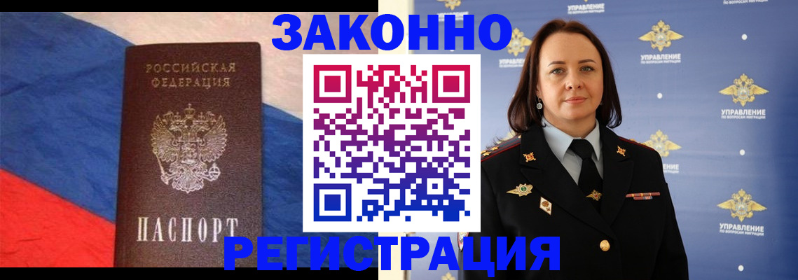 временная регистрация в Кудымкаре