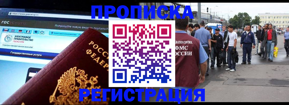временная регистрация купить в Кудымкаре