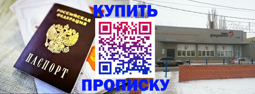 прописка законно в Кудымкаре